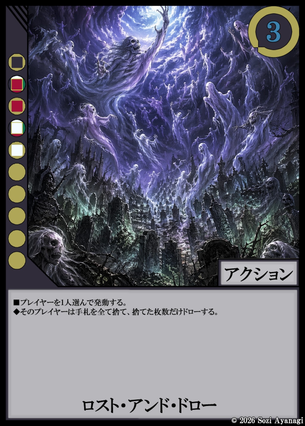 第六弾 リリース開始‼