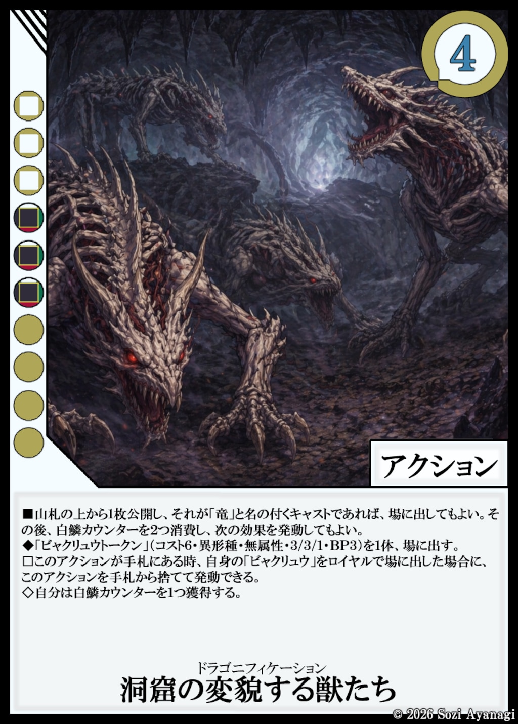第六弾 リリース開始‼