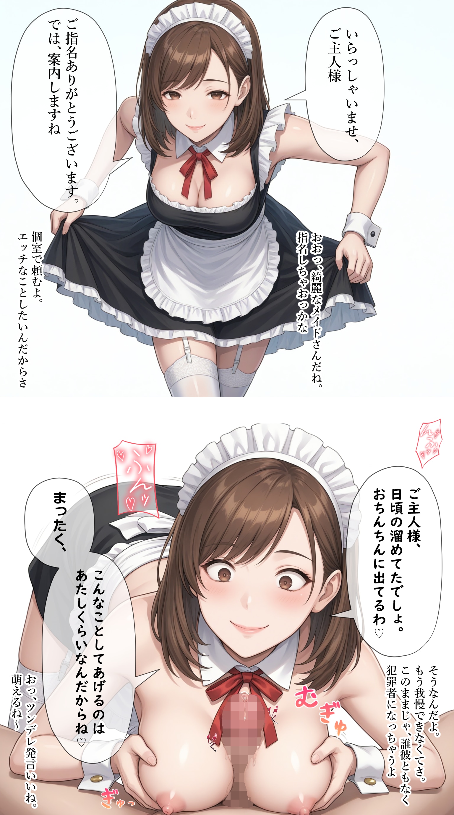 メイドコスプレで働くタワマン妻【柳井由花】編