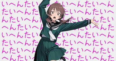 なんか当選したらしいです。