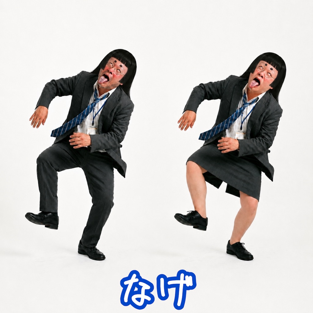 それが一番大事