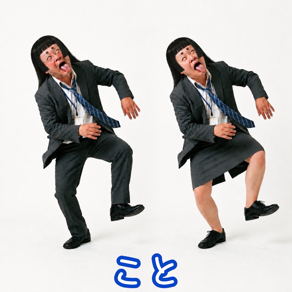 それが一番大事
