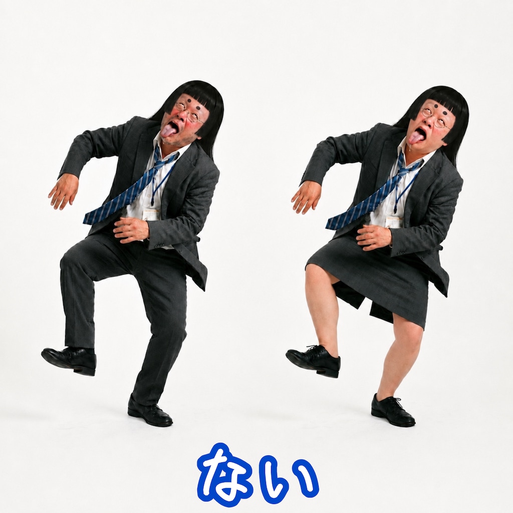それが一番大事