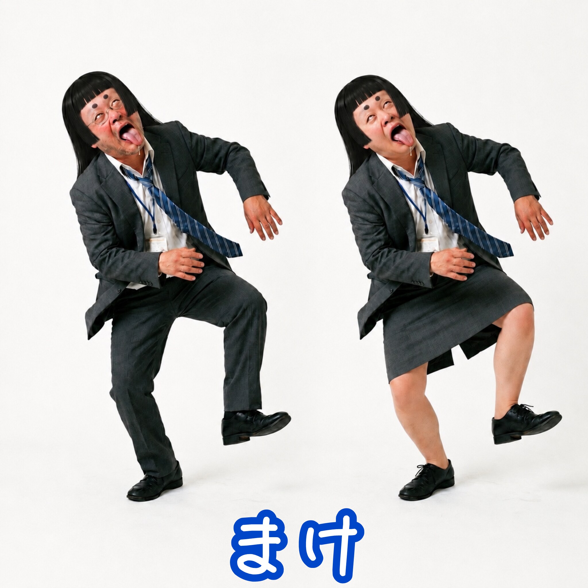 それが一番大事