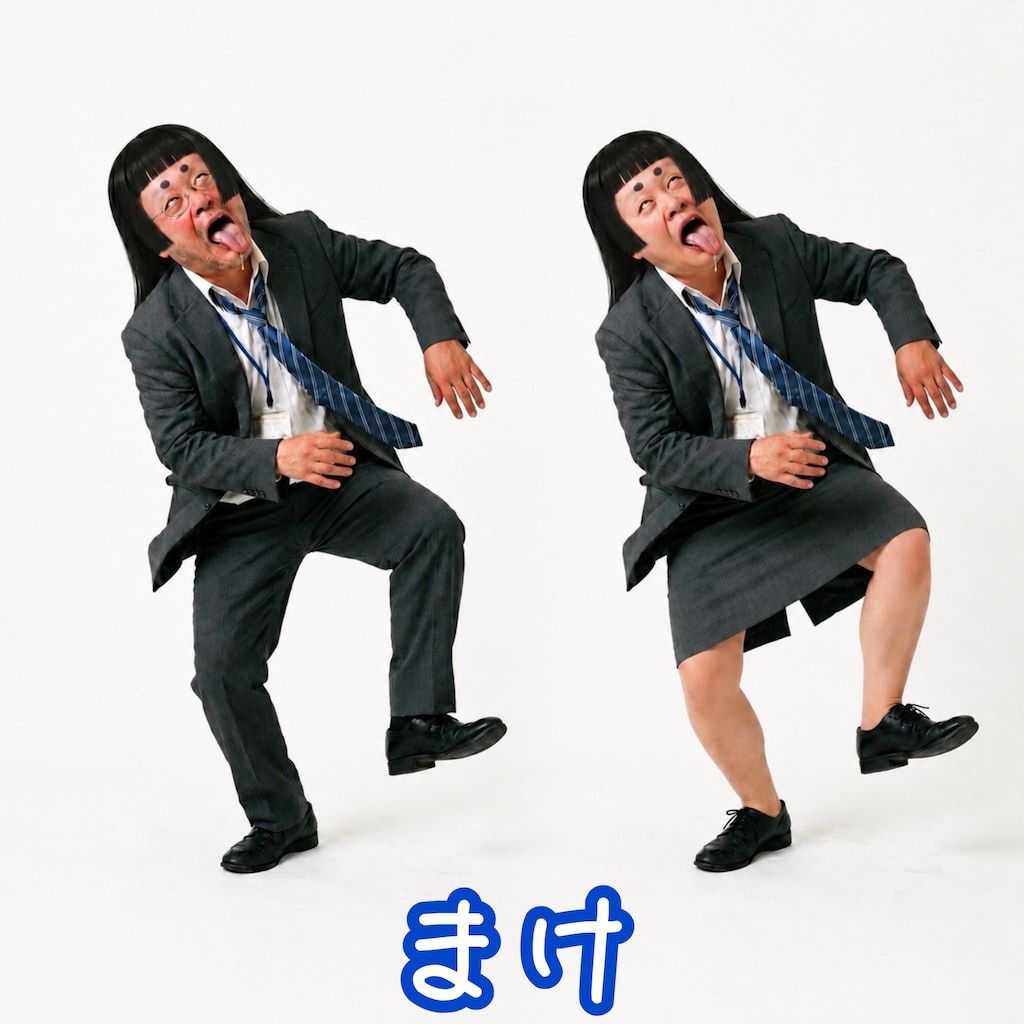 それが一番大事