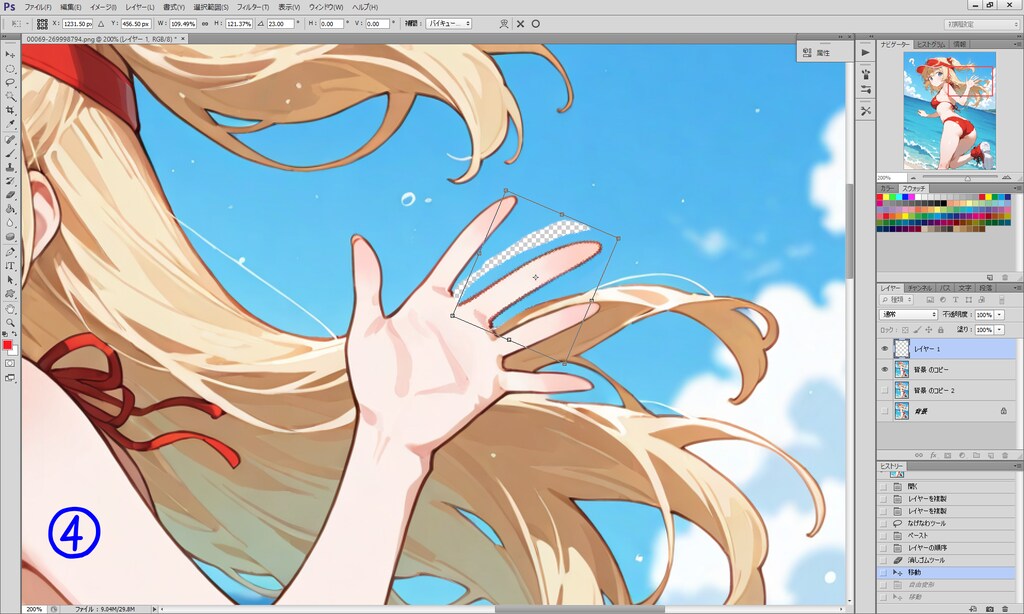 【制作過程】指の修正