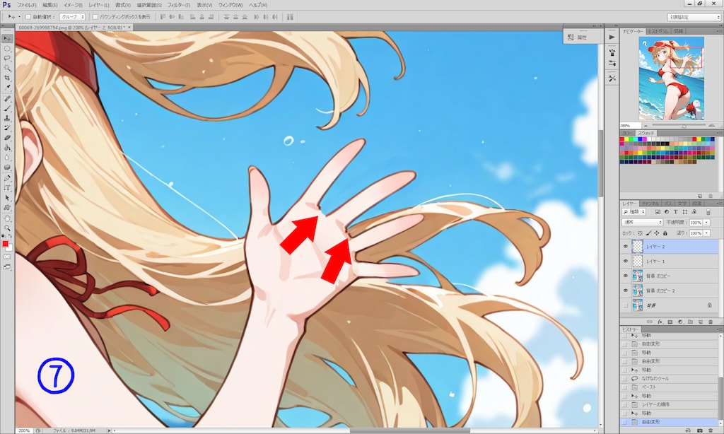 【制作過程】指の修正