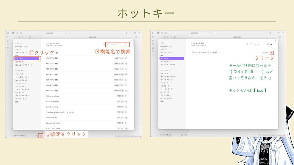 Obsidianの画面説明