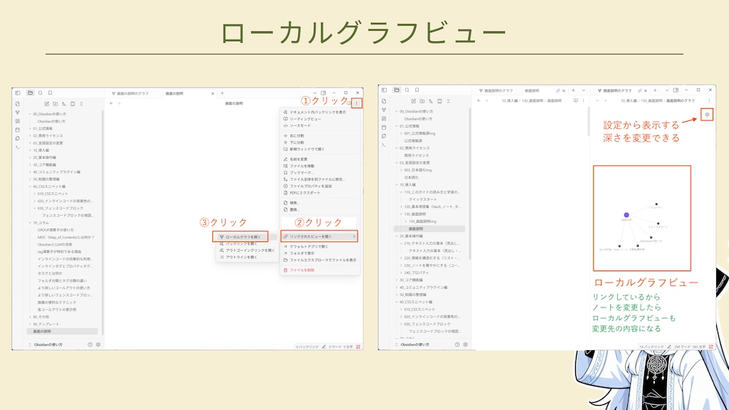 Obsidianの画面説明