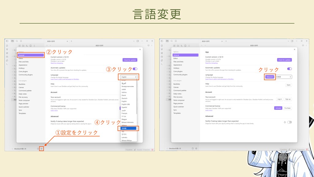 Obsidianの画面説明