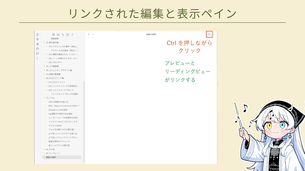 Obsidianの画面説明