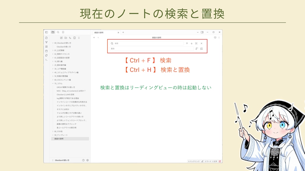 Obsidianの画面説明