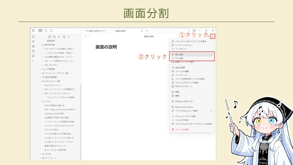 Obsidianの画面説明