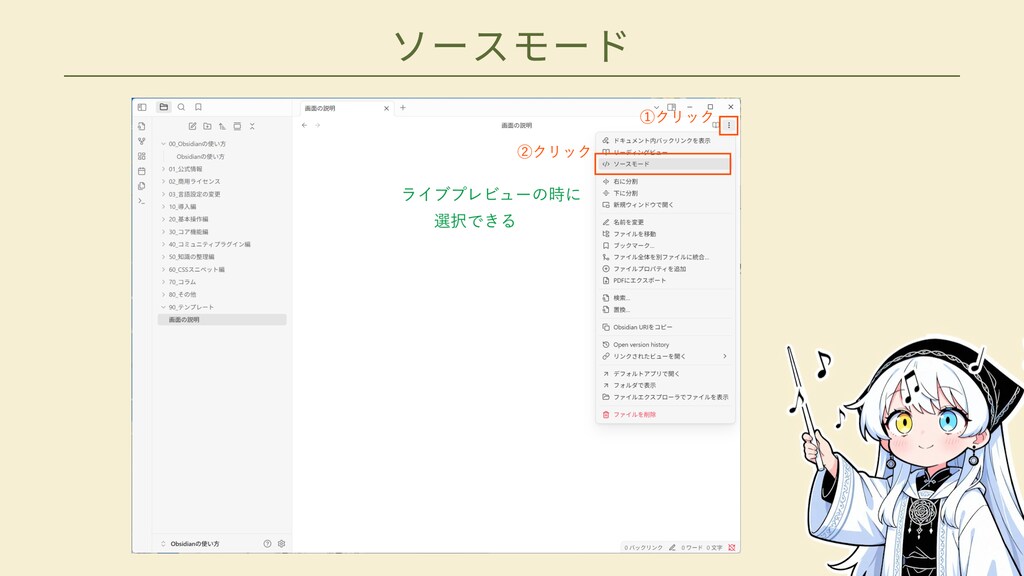 Obsidianの画面説明