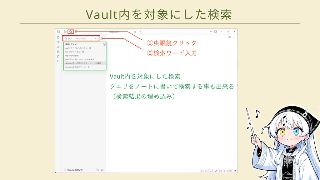 Obsidianの画面説明