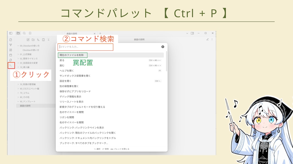 Obsidianの画面説明