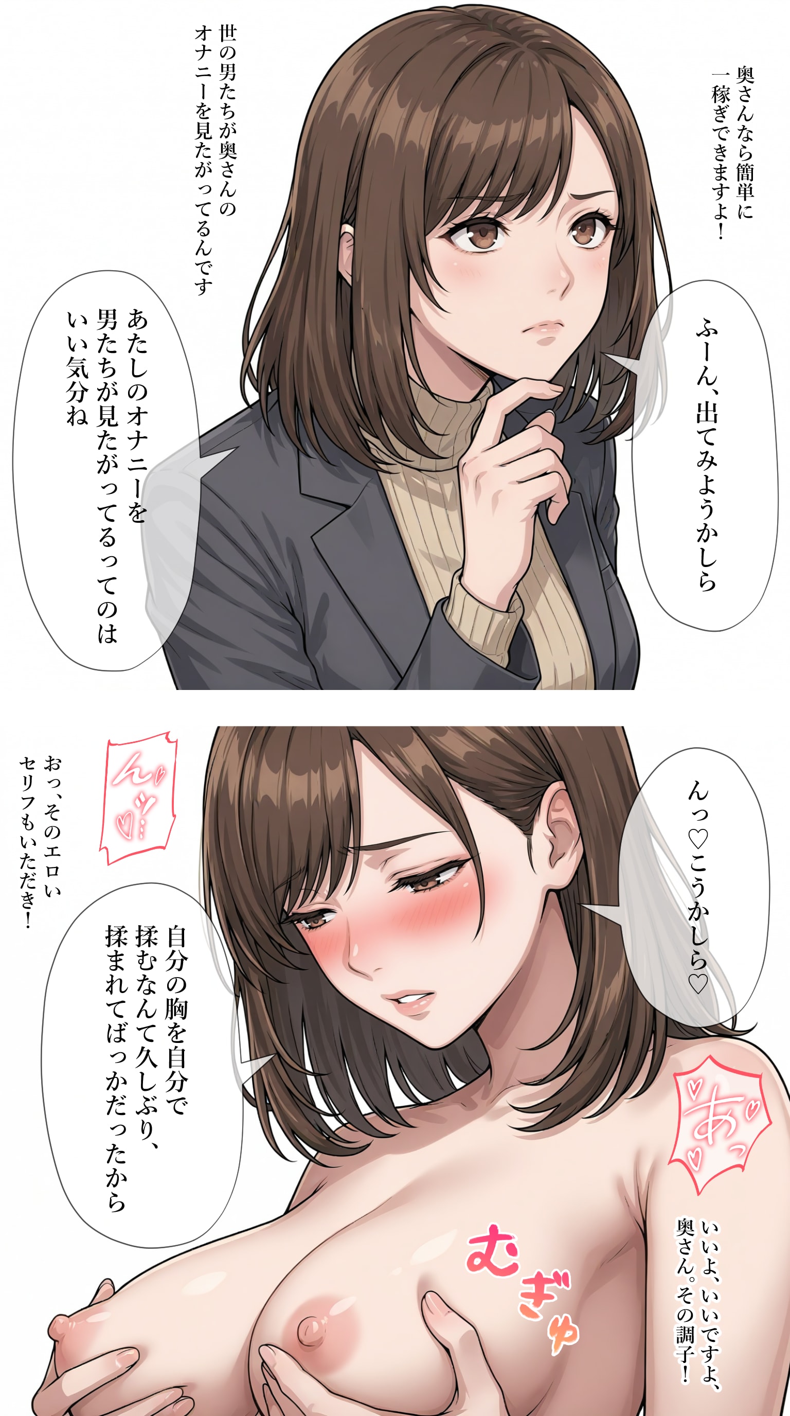 オナニー動画で稼ぐタワマン妻【柳井由花】編