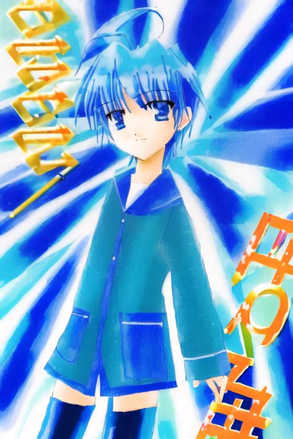 ブルーダリアプラン8月号🆓