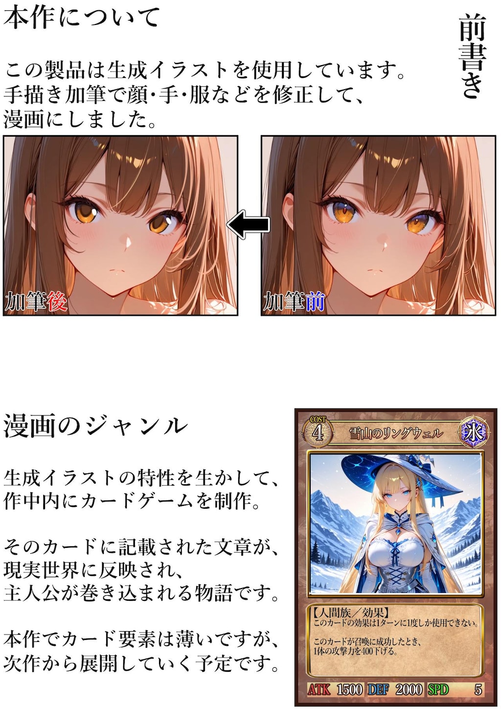 手描き加筆漫画・体験版前編