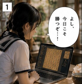 目指せ名人