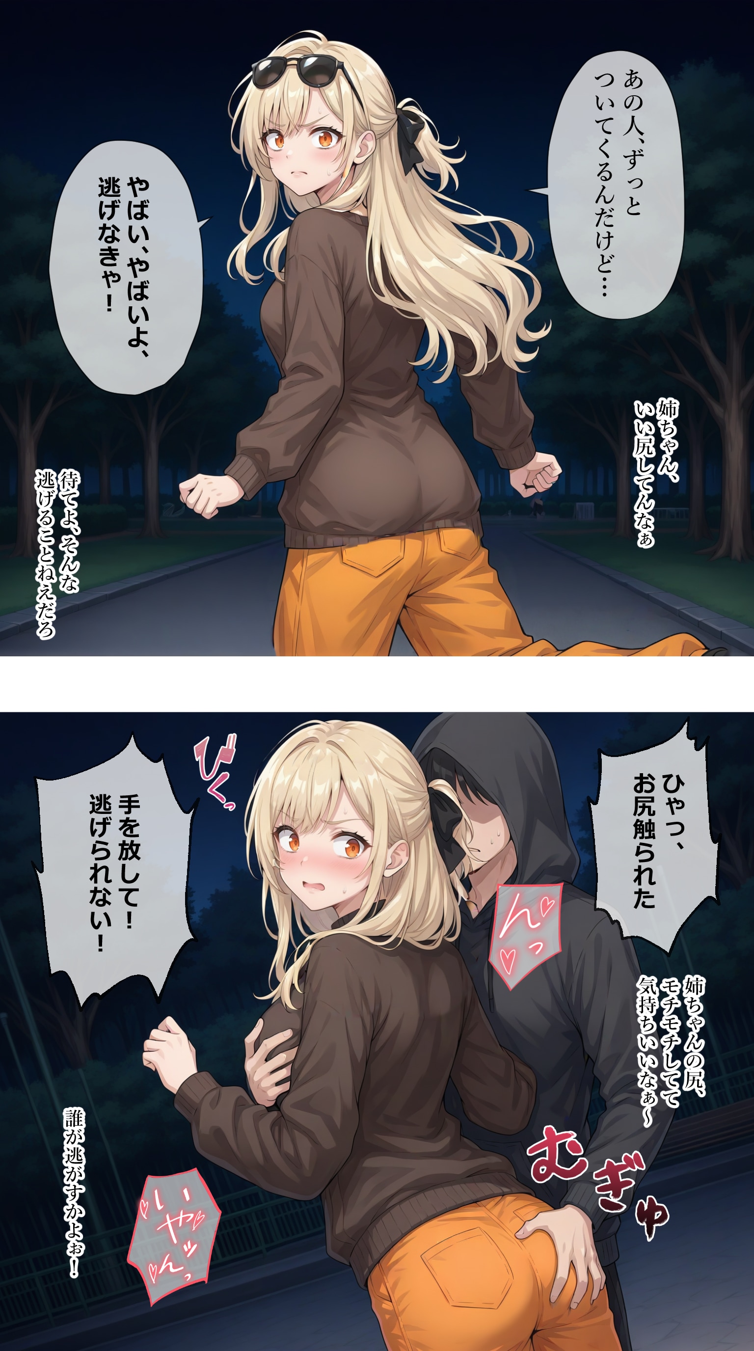 夜道でヤバい人に襲われるアイドル【大正渚】編