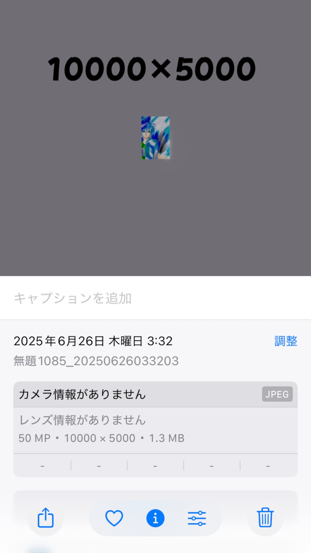 アップロード最大サイズの検証(4)