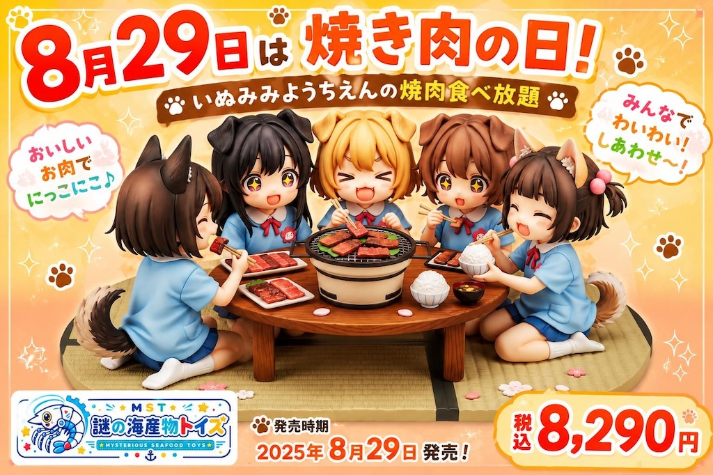 謎の海産物フィギュアコレクション１１９