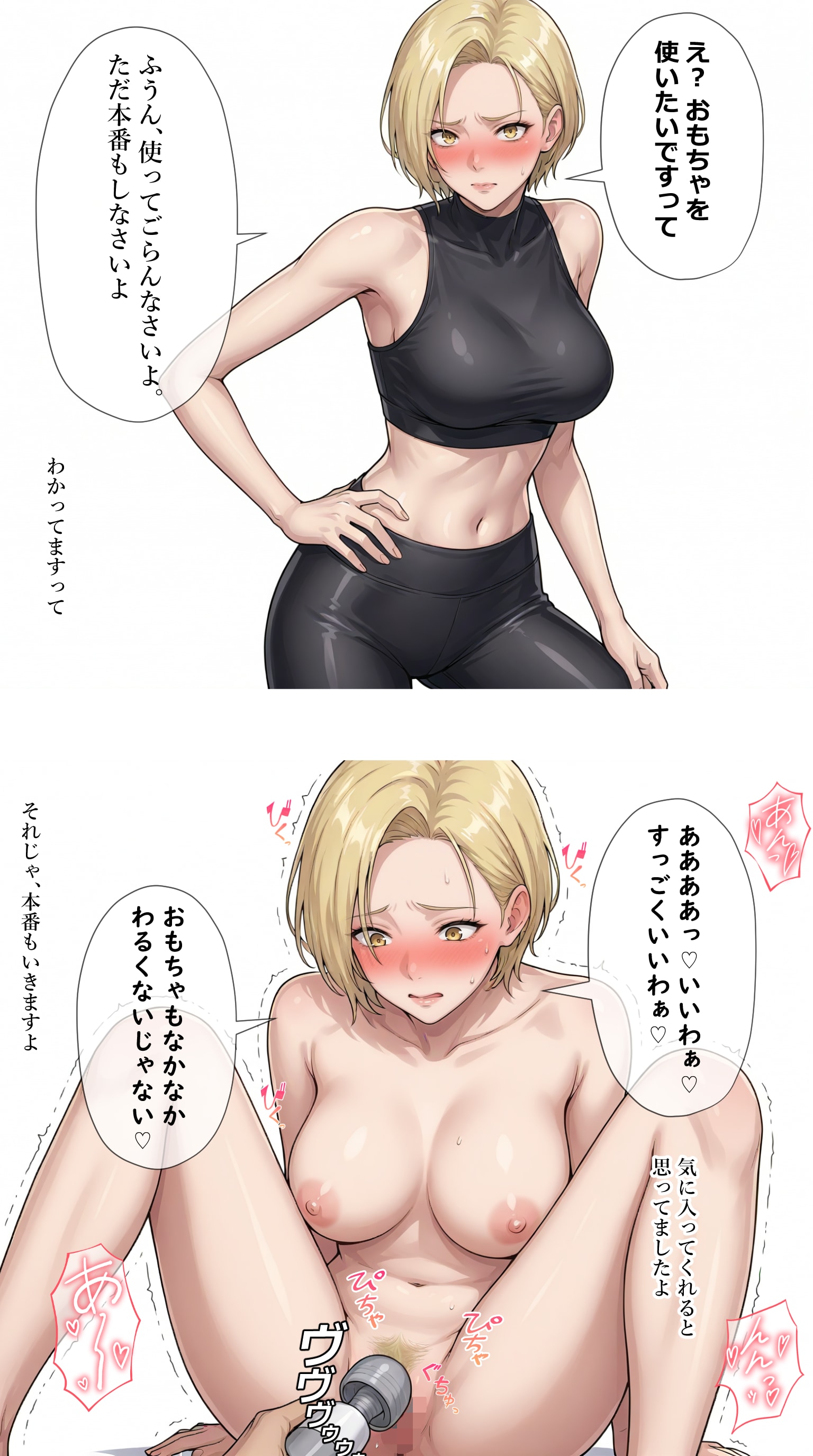 おもちゃとおち〇ぽ両方好きなタワマン妻【徳山美幸】編