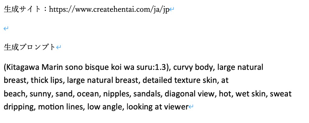 喜多川さん(生成ツール・プロンプトキャプチャ付)