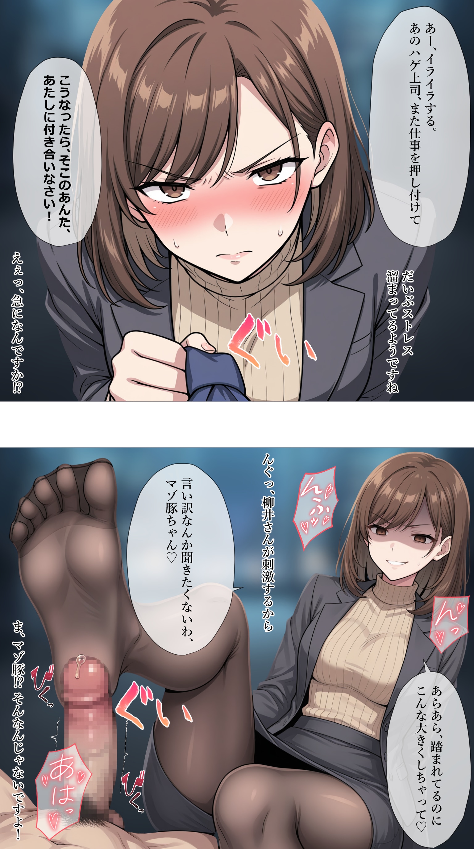 おち〇ちんを貸してもらうタワマン妻【柳井由花】編