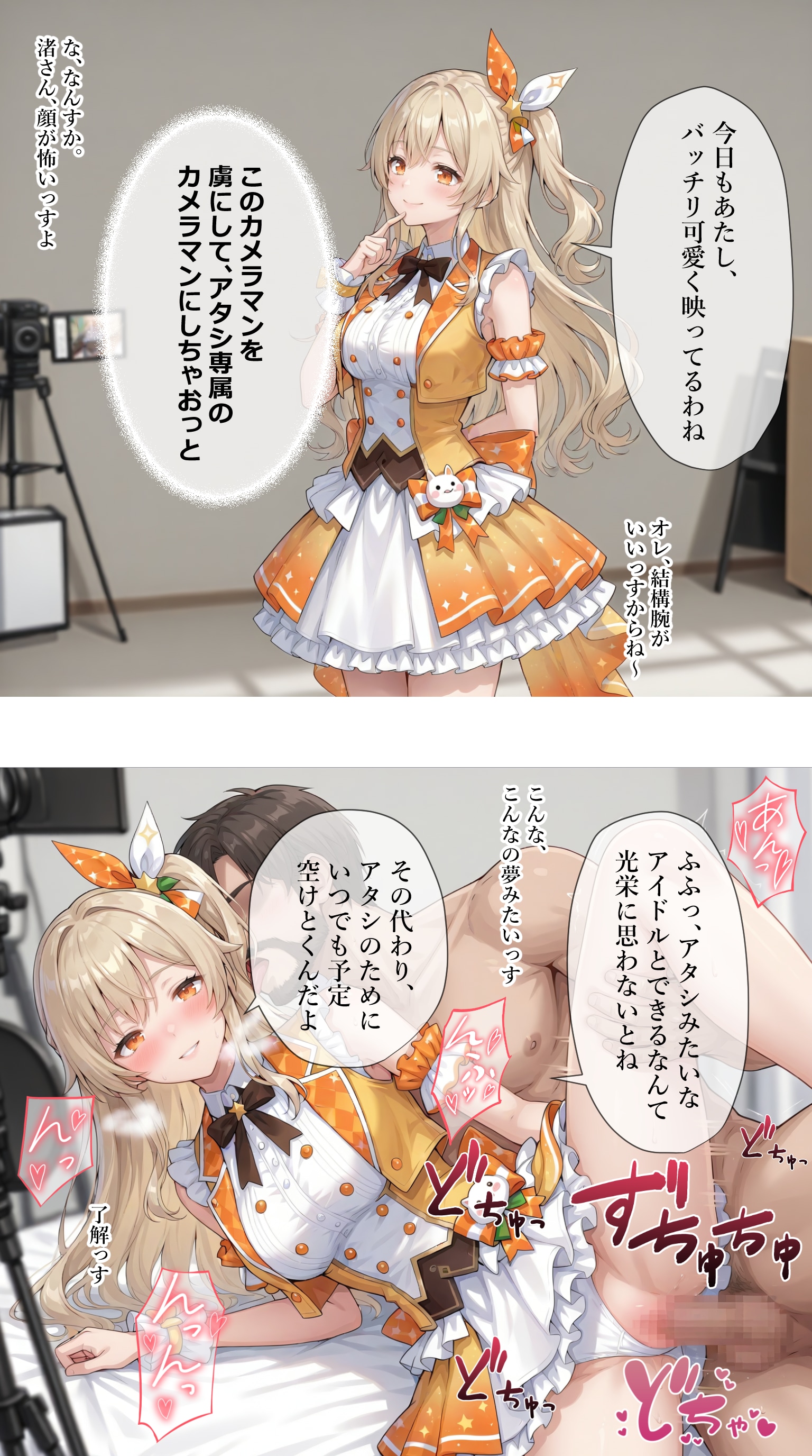敏腕カメラマンを虜にする【大正渚】
