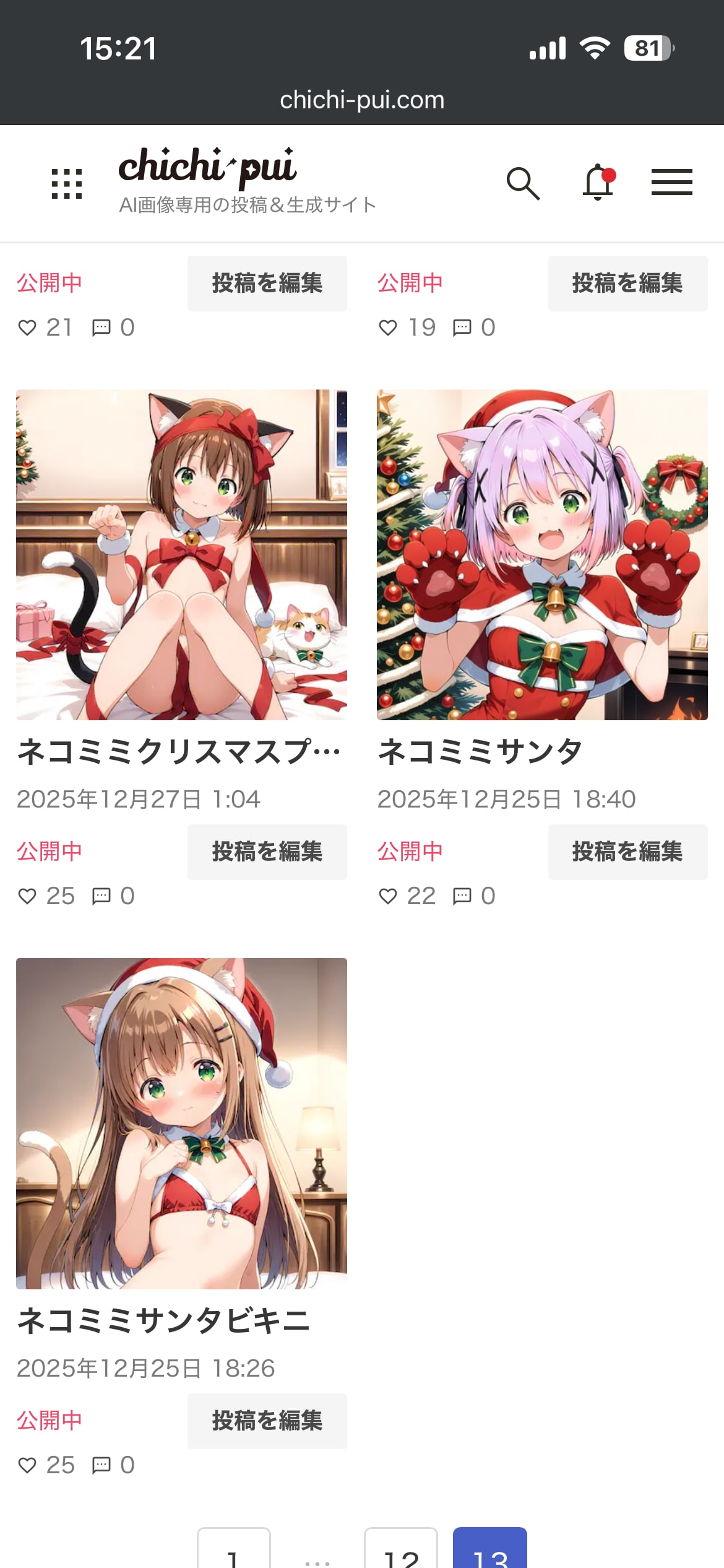 投稿2枚目 2025/12/25 18:26