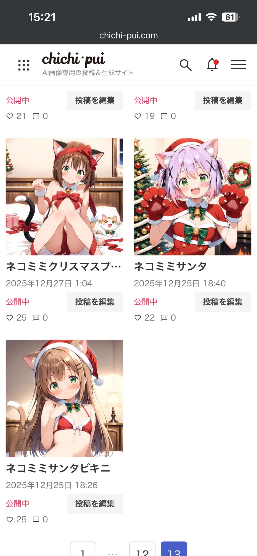 投稿2枚目 2025/12/25 18:26