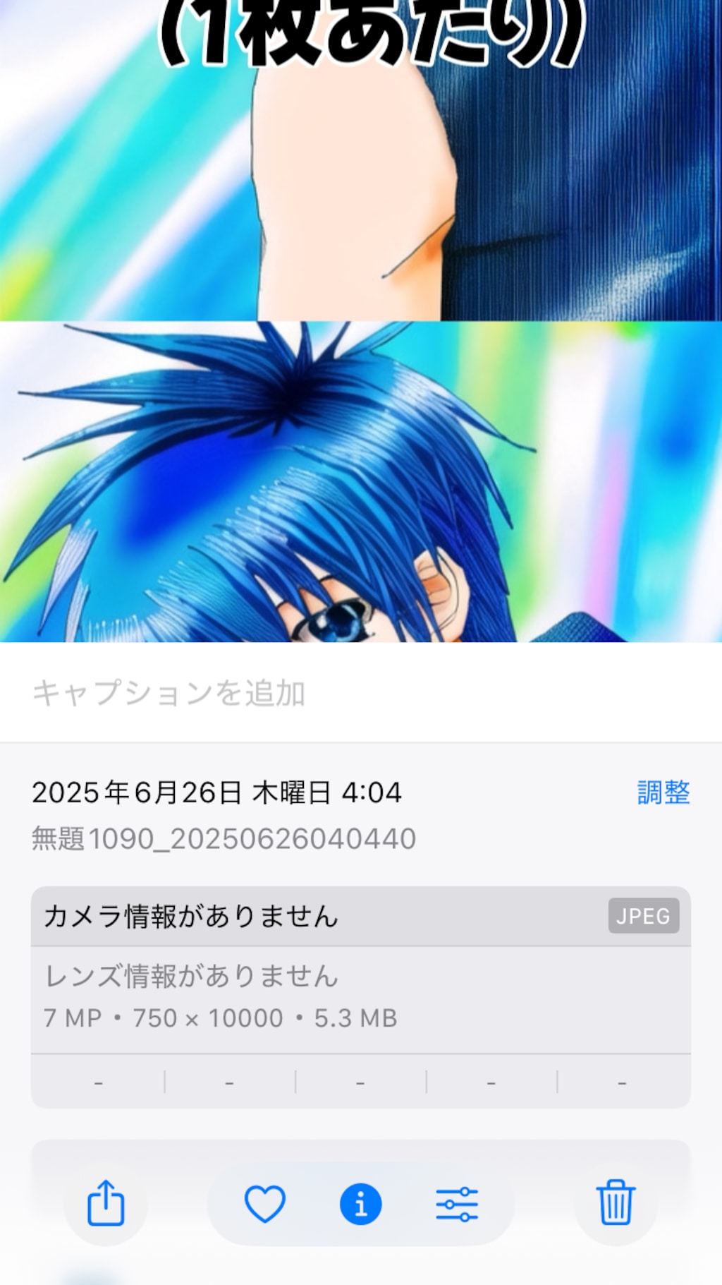 アップロード最大サイズの検証(6)