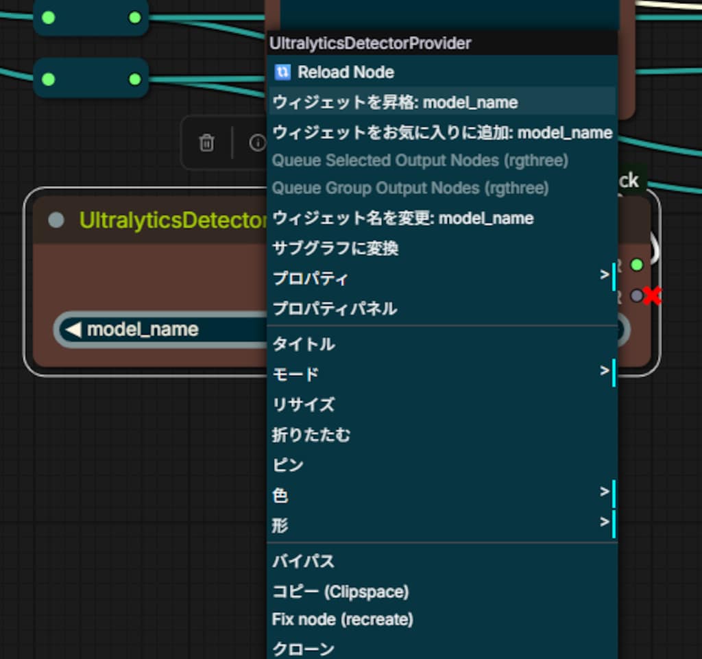 ComfyUIのサブグラフでノードを整理しよう
