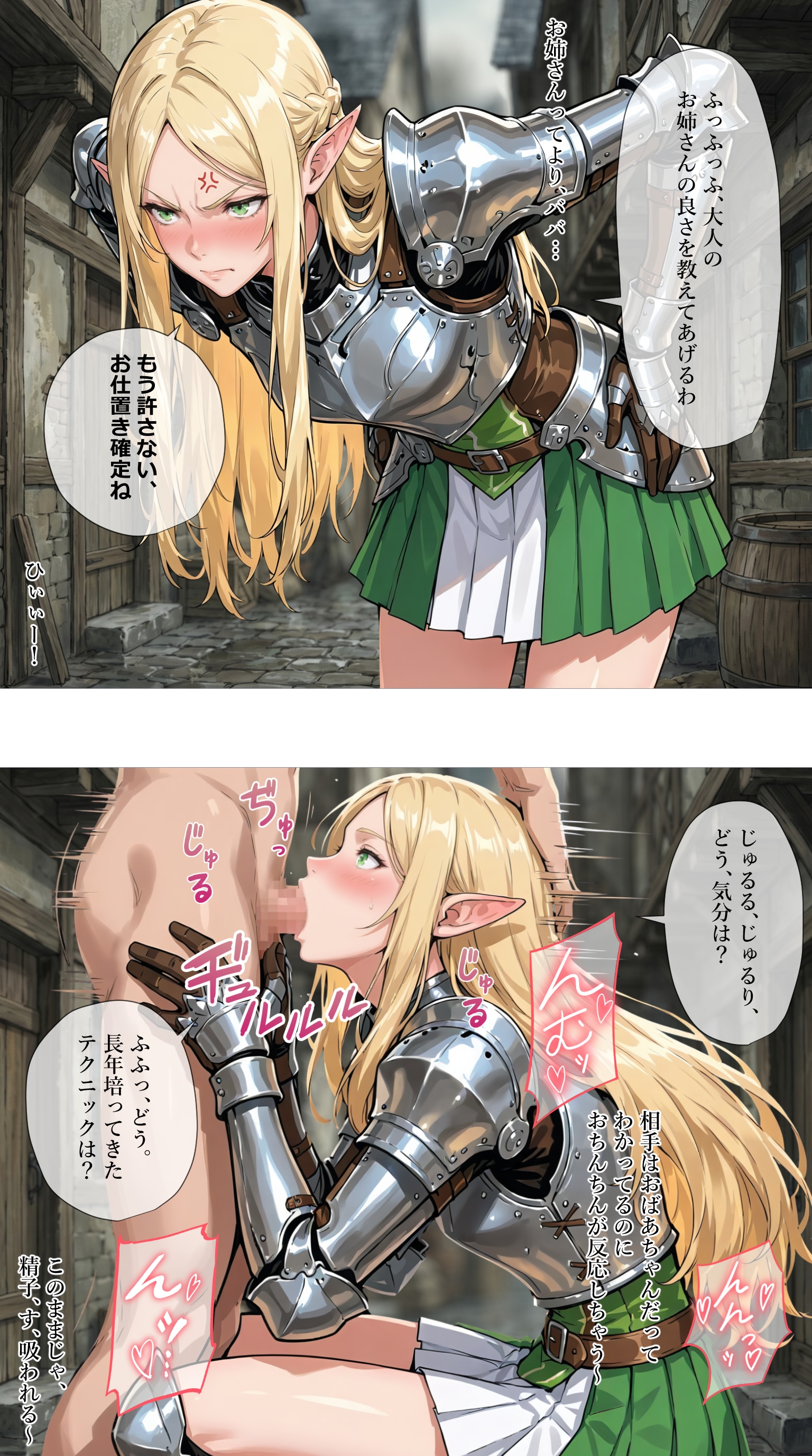 ハーフフットにナンパされる【シルヴィア】R18編
