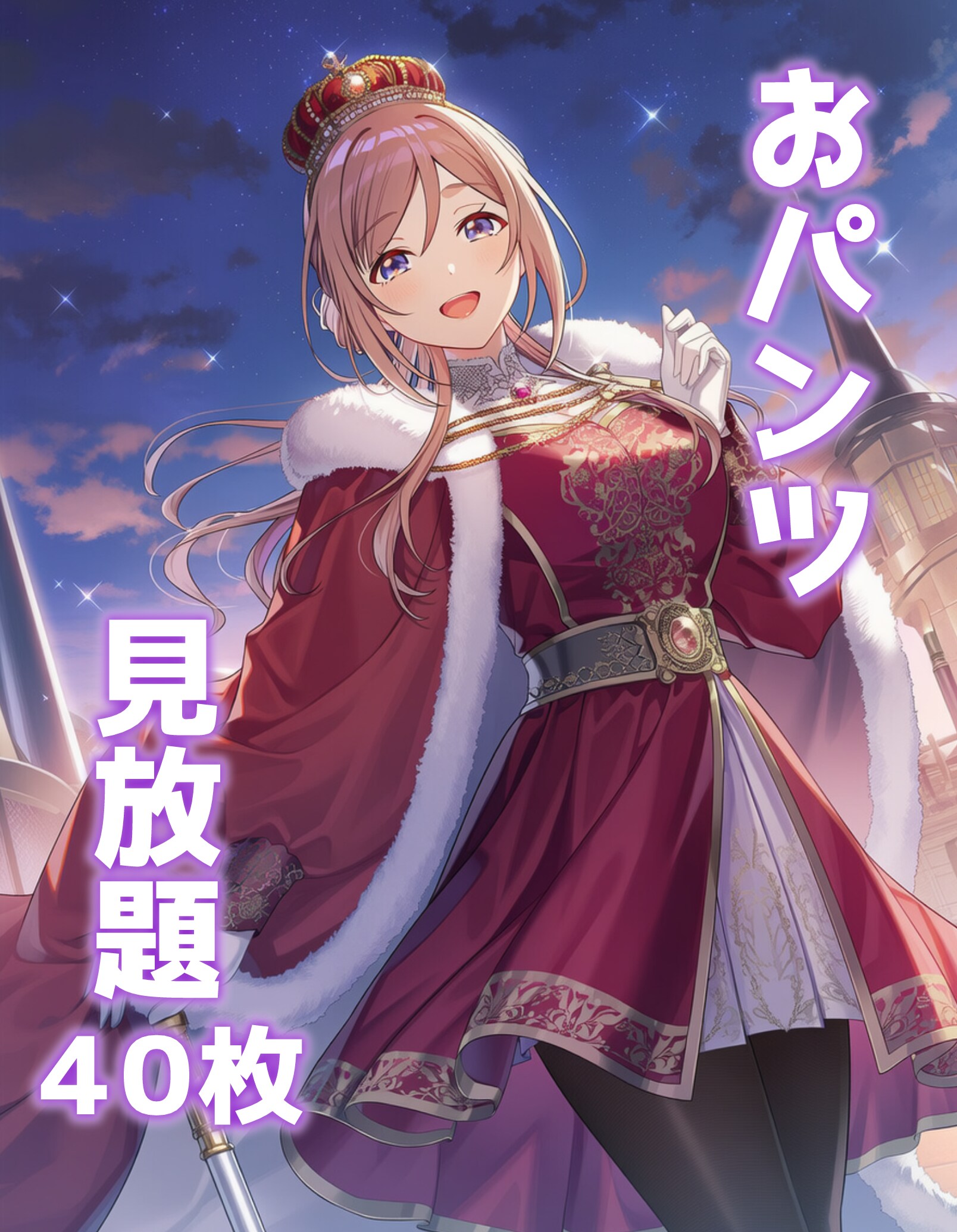 アイドルパンツ【40枚】