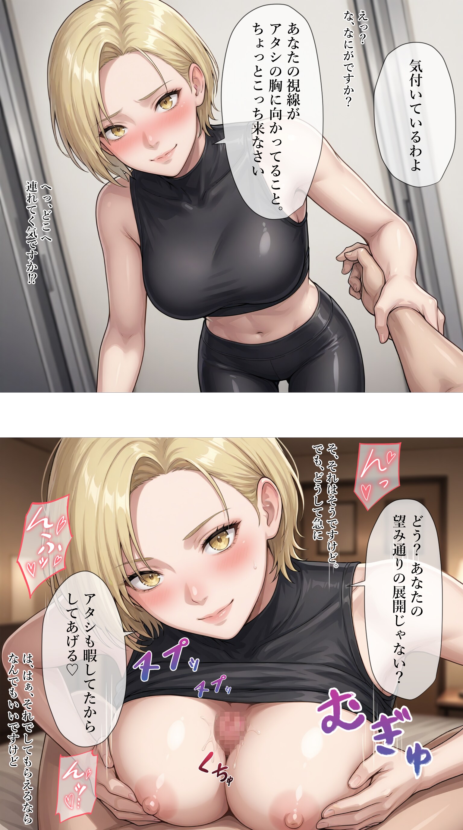 気になっていた相手にパイズリしてあげる【徳山美幸】
