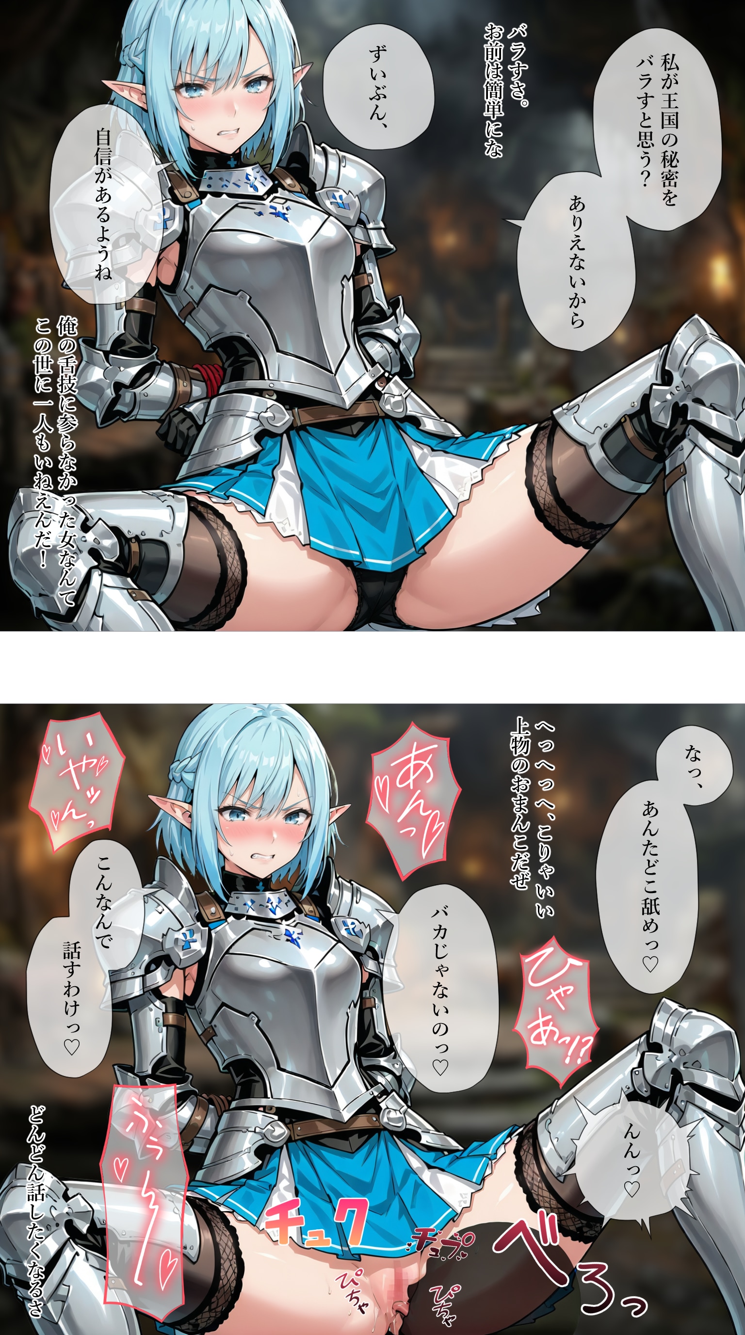 クンニされるエルフ達【アクアリア】編