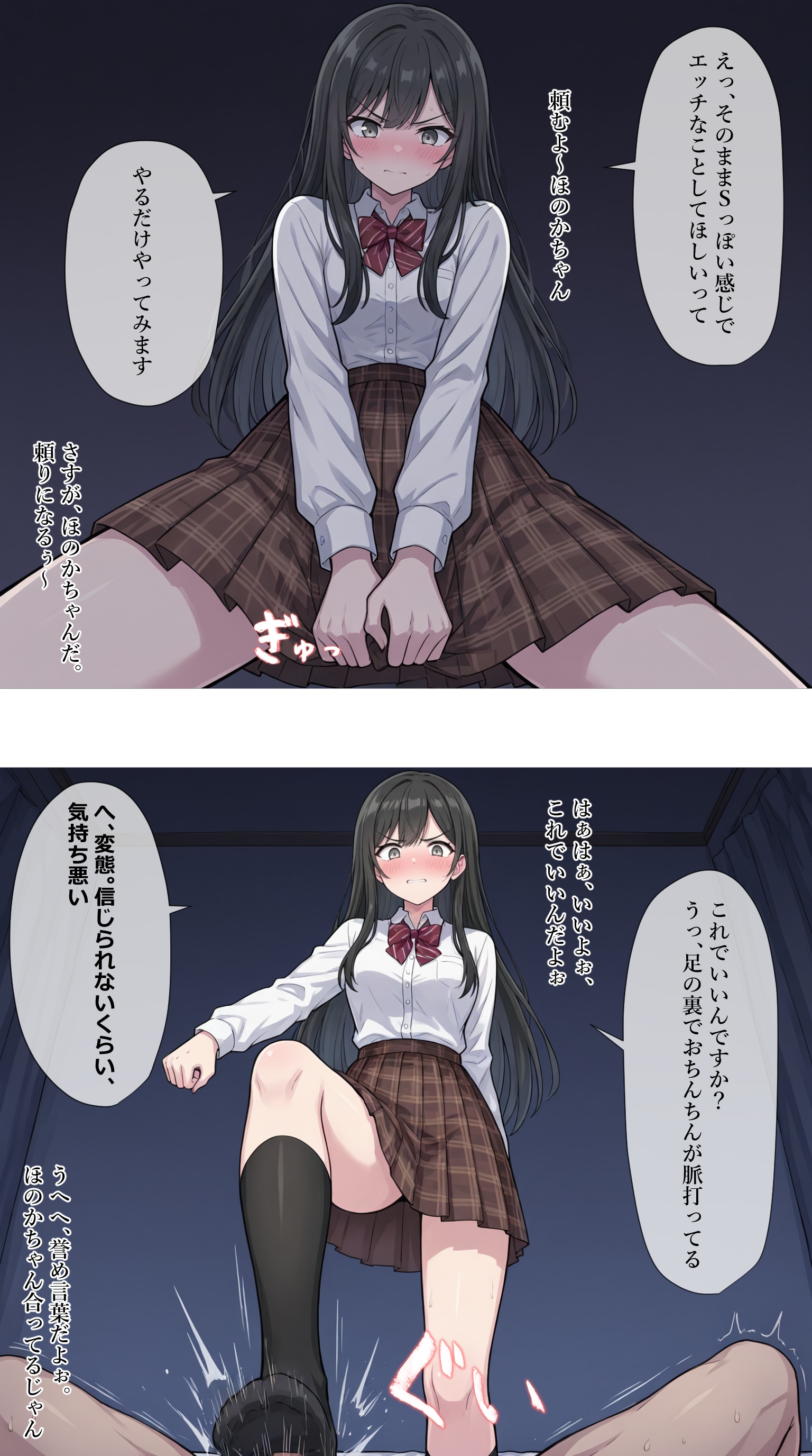 スポンサーに頼まれてSの演技をする【景清帆乃歌】R18編