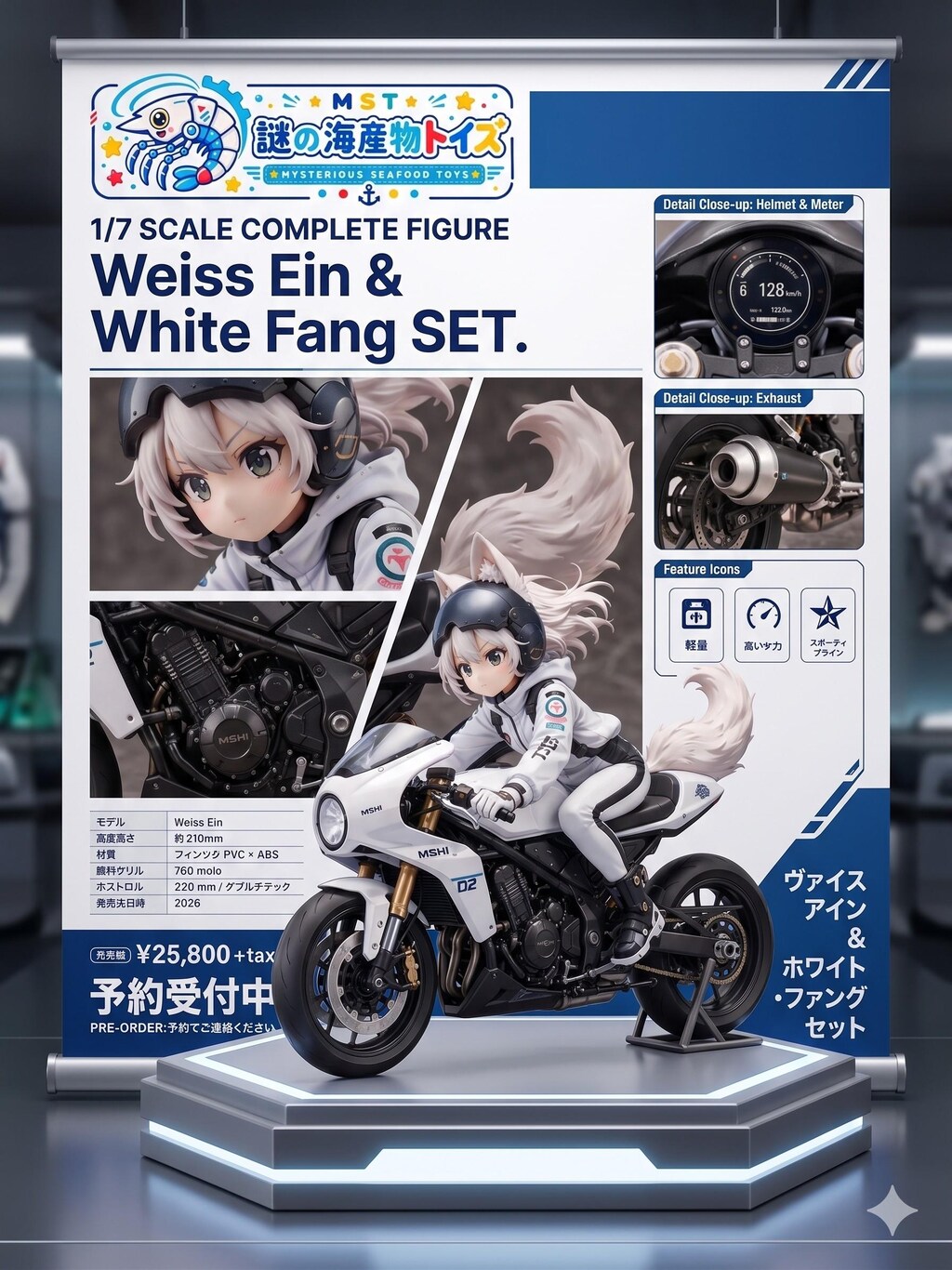 謎の海産物フィギュアコレクション８６