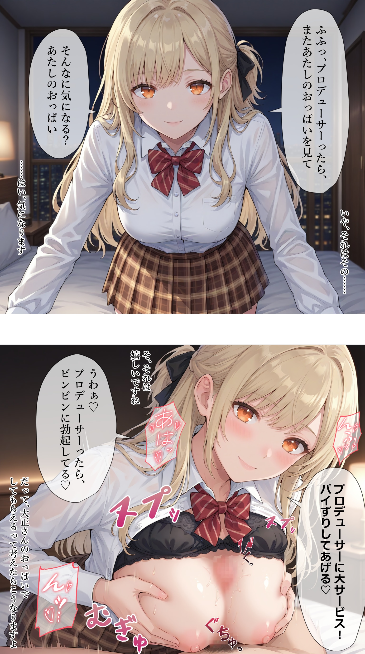 プロデューサーにホテルでパイズリご奉仕【大正渚】