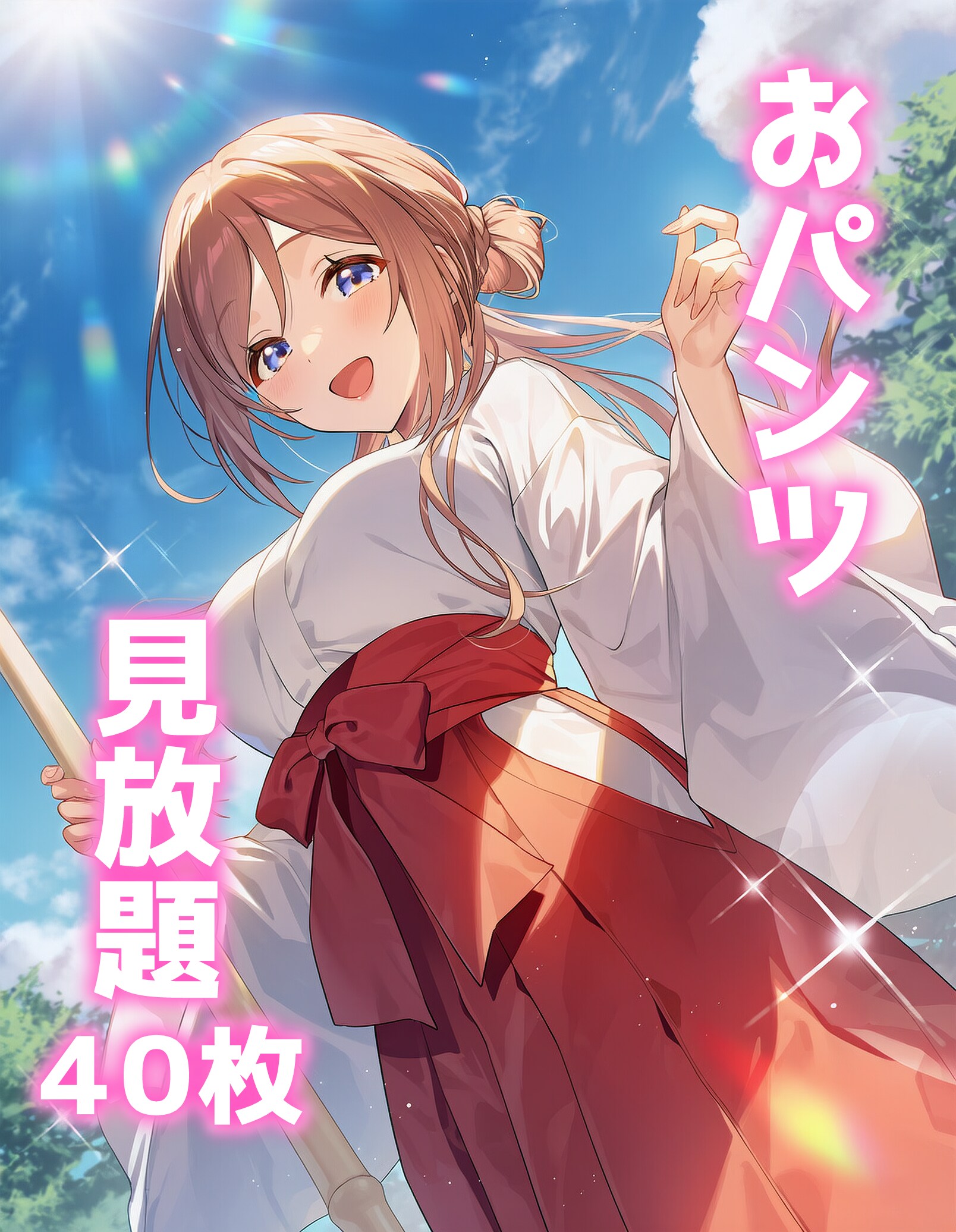 アイドルパンツ【40枚】