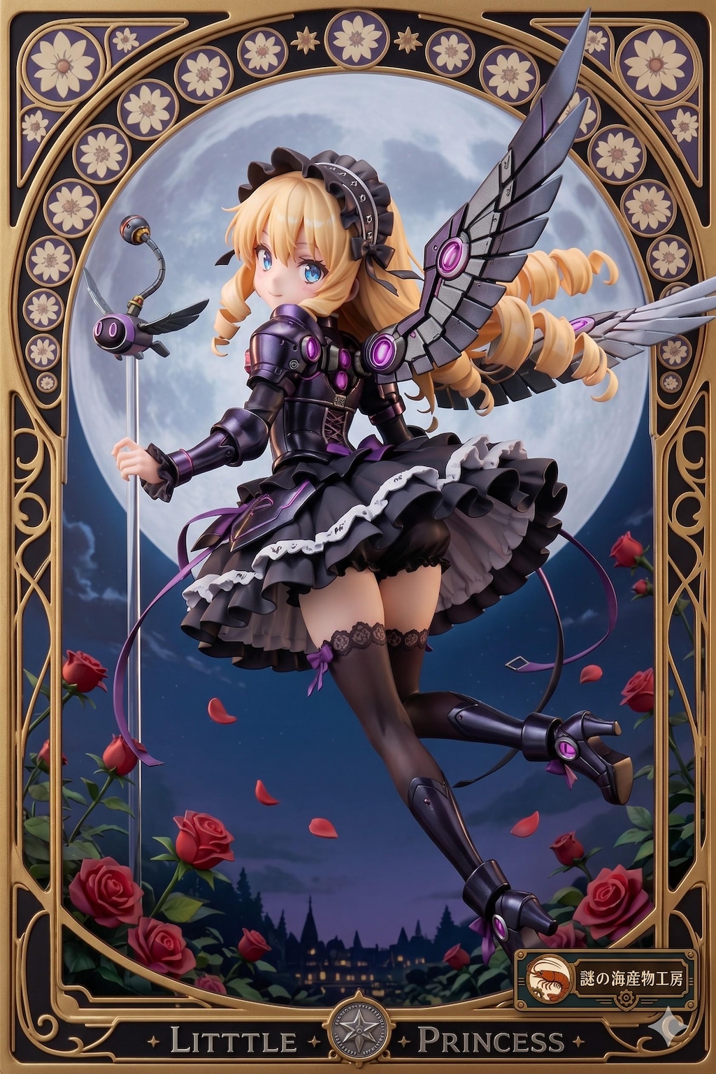 謎の海産物フィギュアコレクション７３