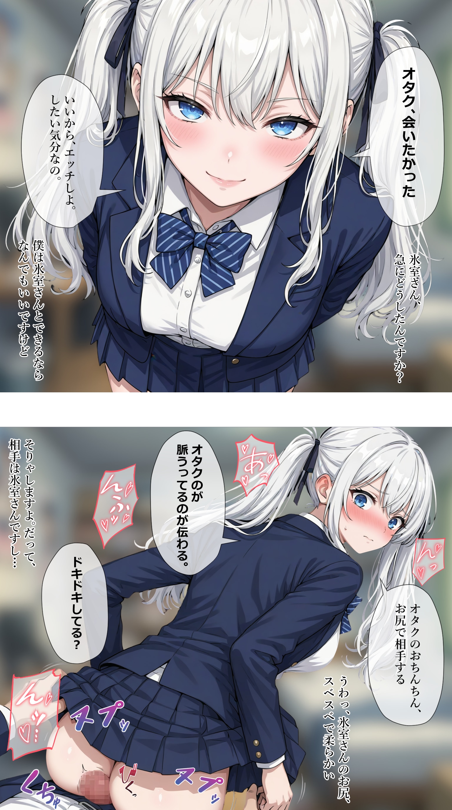 他の男と遊んでいてもオタク君が気になる一軍ギャルズ【氷室雪乃】編