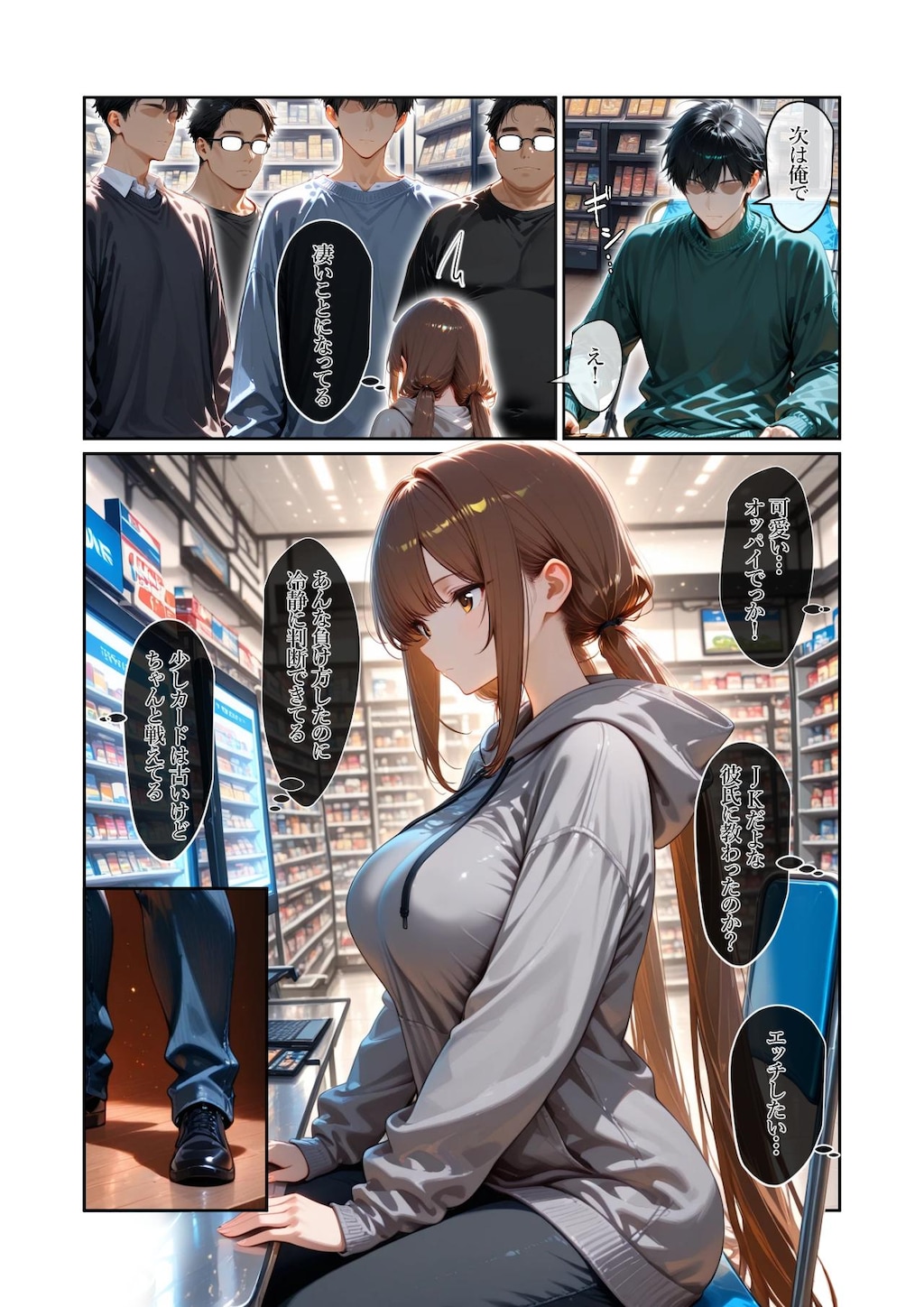 手描き加筆漫画・体験版後編