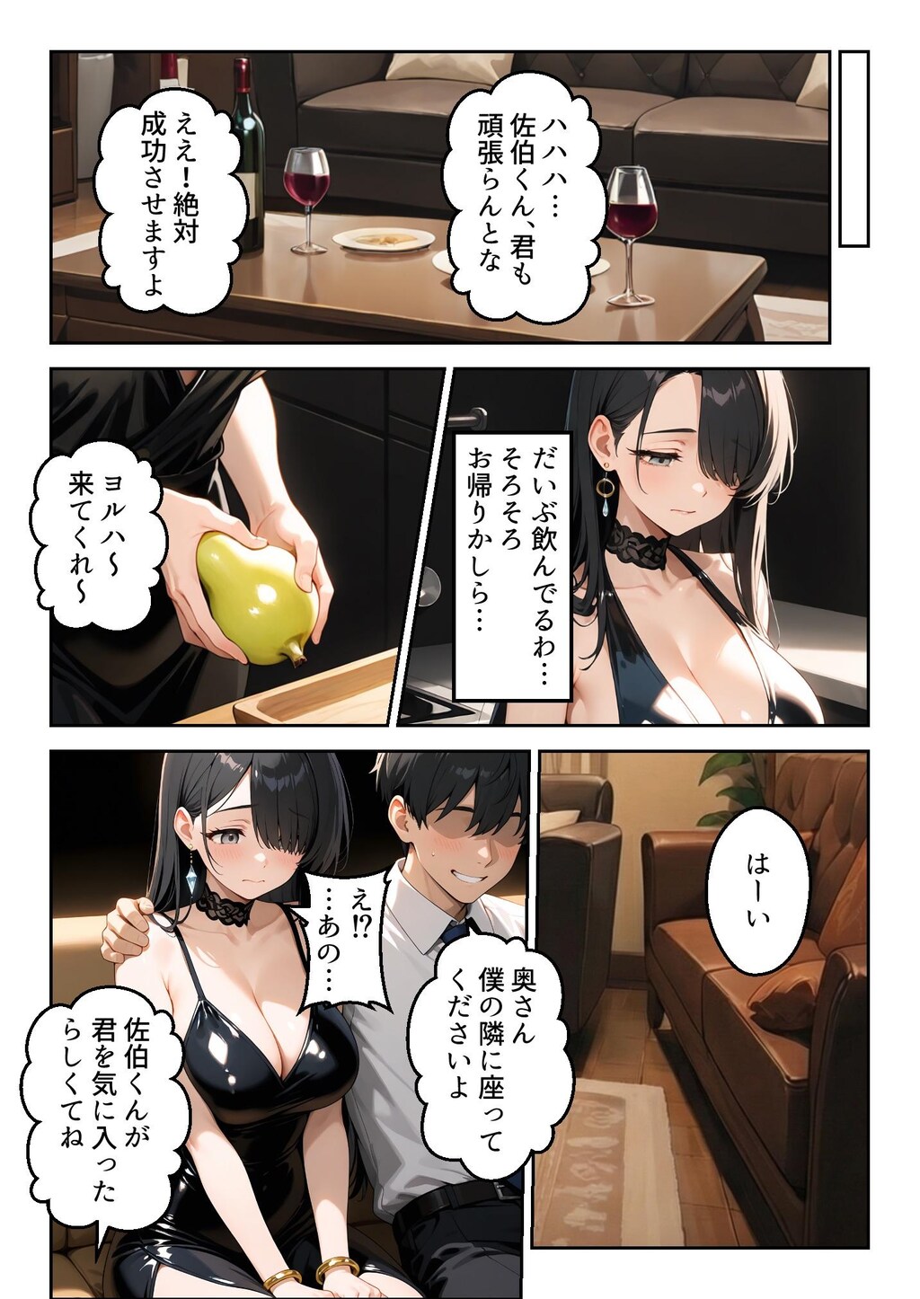 寝取らせ妻 - 自慢の妻の穴を貸し出す夫