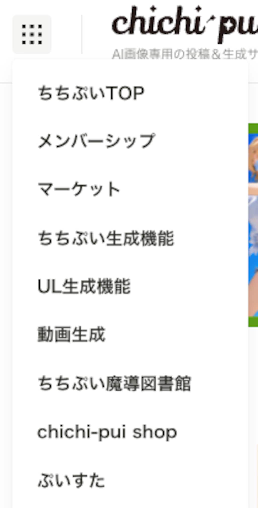 ぷいすたをリリースしました。