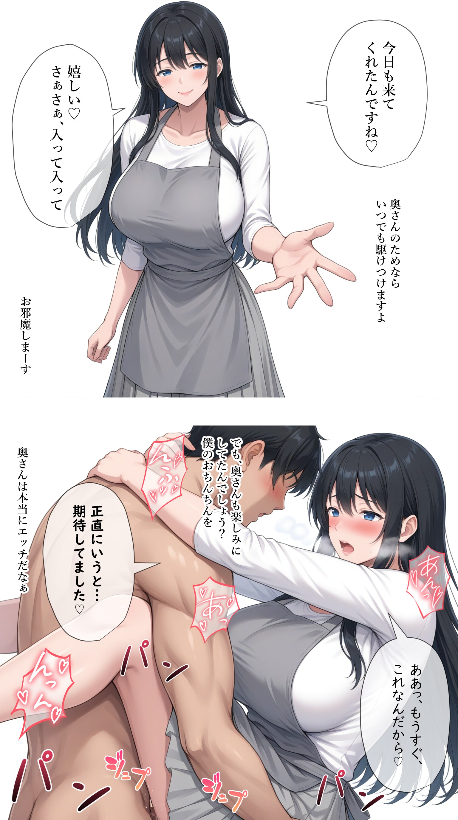 力強い宅配業者に惚れ込むタワマン妻【山口明香里】編