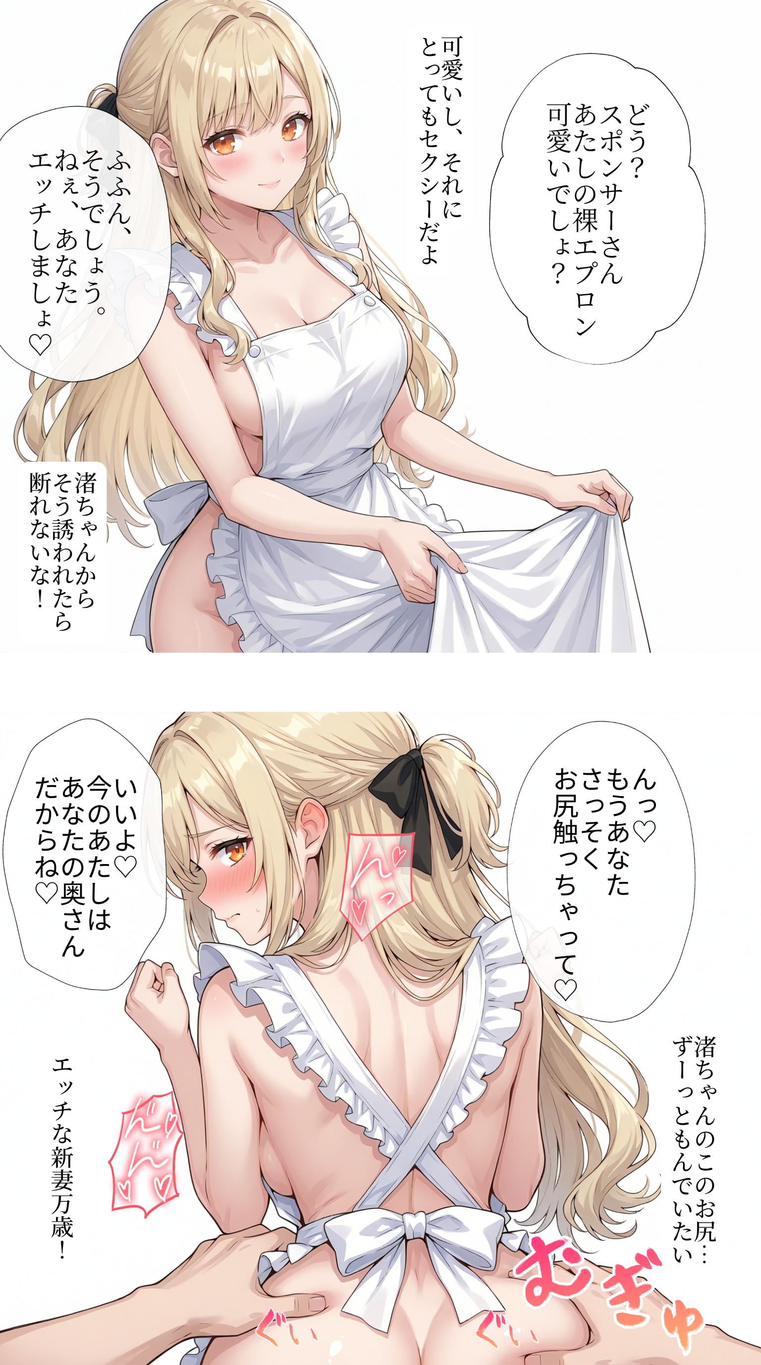 裸エプロンで新婚プレイをするアイドル【秋吉みる】編